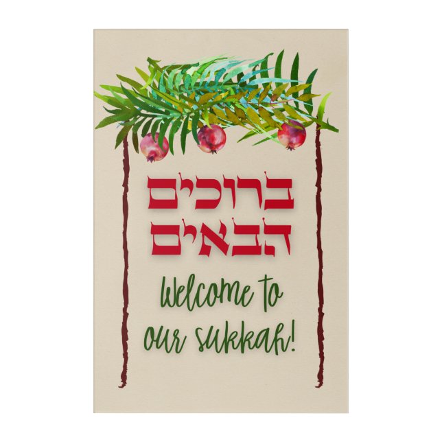 Welcome to Our Sukkah Hebrew Sukkot Sign Acrylic Print (Front)
