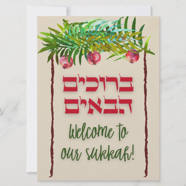 Welcome to our Sukkah Jewish Sukkot Card (Front)