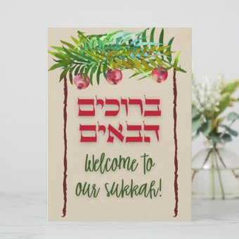 Welcome To Our Sukkah Jewish Sukkot Card 