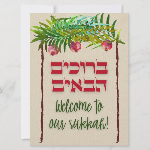 Welcome to our Sukkah Jewish Sukkot Card