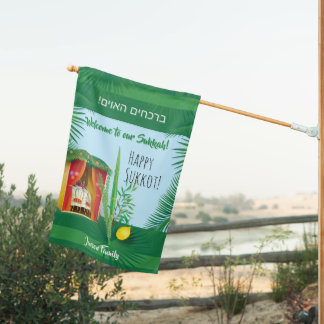 Welcome to our Sukkah! Sukkot Party Personalized House Flag