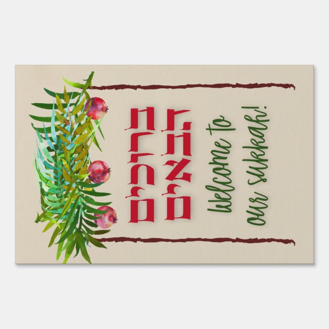 Welcome to our Sukkah Welcome Sign Decor (Front)