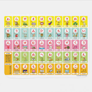 Hiragana Baby Kids Zazzle Hiragana Baby Kids Zazzle