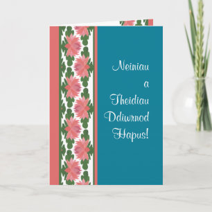 Welsh Water Lilies on Blue Grandparents Day Card