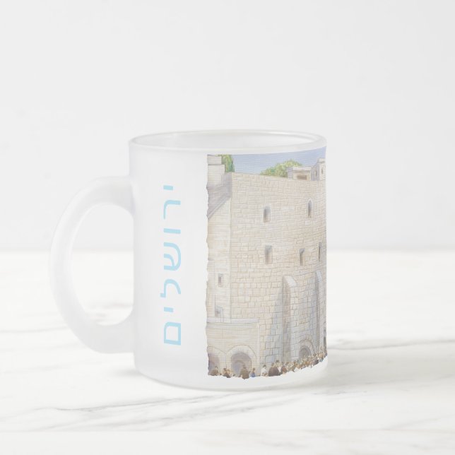 Western Wall KOTEL Jerusalem David Old City Prayer Frosted Glass Coffee Mug (Left)