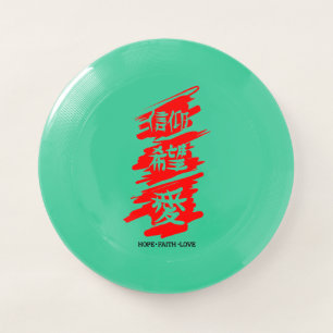WHAM-O-FRISBEE KANJI HOPE FAITH LOVE Wham-O FRISBEE