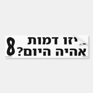 What Character Will I Be Today Hebrew Bumper Sticker