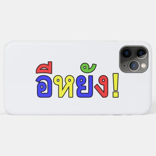 What  EE_YANG in Isaan Dialect  iPhone 11 Pro Max Case