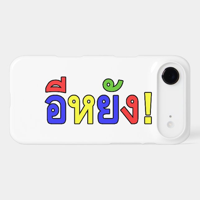 What! ♦ EE-YANG! in Isaan Dialect ♦ Case-Mate iPhone Case (Back (Horizontal))