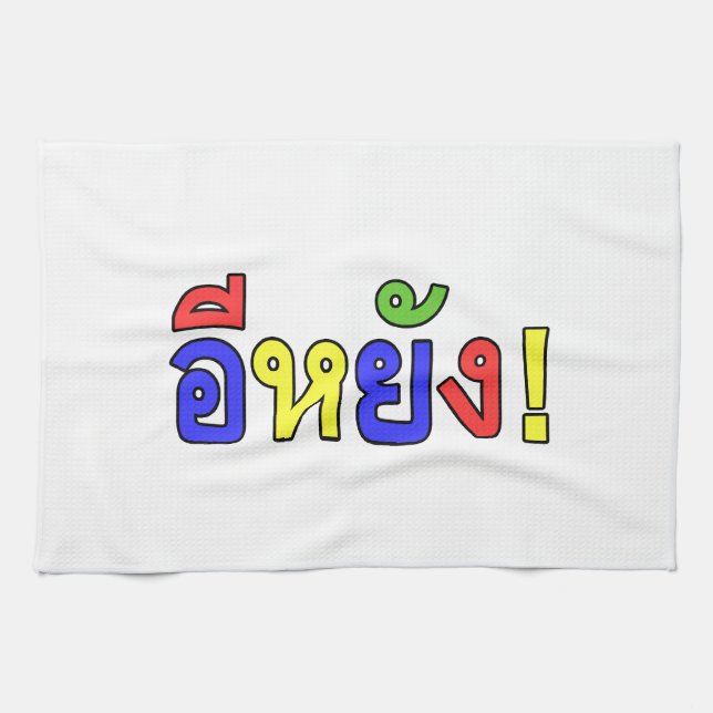What! ♦ EE-YANG! in Isaan Dialect ♦ Kitchen Towel (Horizontal)