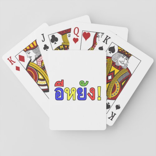 What  EE_YANG in Isaan Dialect  Poker Cards