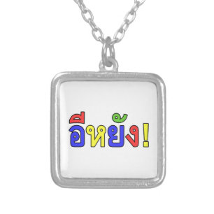 What! ♦ EE-YANG! in Isaan Dialect ♦ Silver Plated Necklace