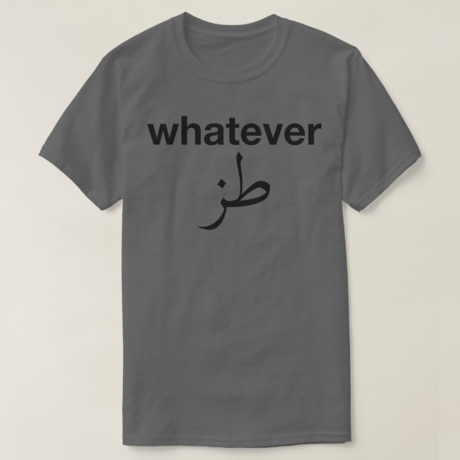 what ever in arabic calligraphy T-Shirt (Design Front)