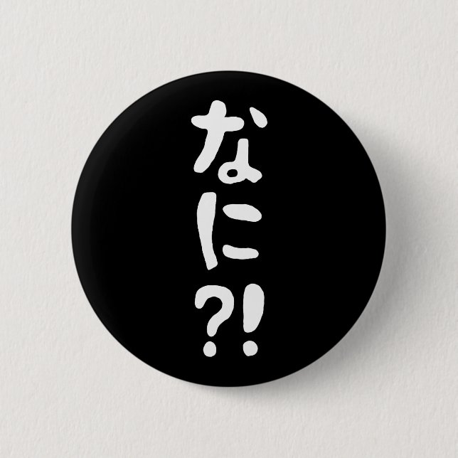 What?! Japanese Nihongo Language Button (Front)