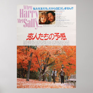When Harry Met Sally Vintage Japanese Movie Poster