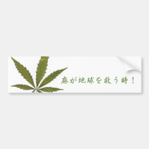 When Hemp Saves Earth Second bumper sticker! Sticker