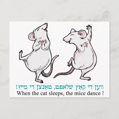  When the cat sleeps the mice dance Postcard