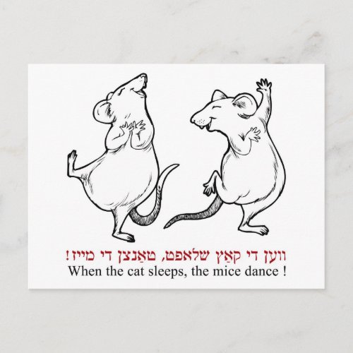 When the cats asleep the mice dance postcard
