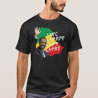 When We Live Ethiopia Pm Dr Abiy Ahmed T Shirt