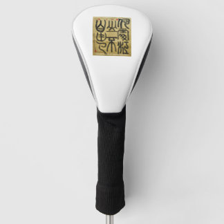 Where do the rivers and mountains roam free golf head cover