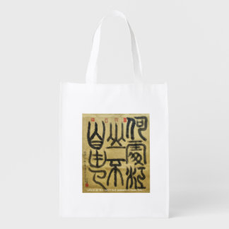 Where do the rivers and mountains roam free grocery bag