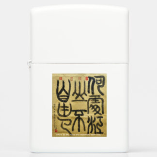 Where do the rivers and mountains roam free? zippo lighter