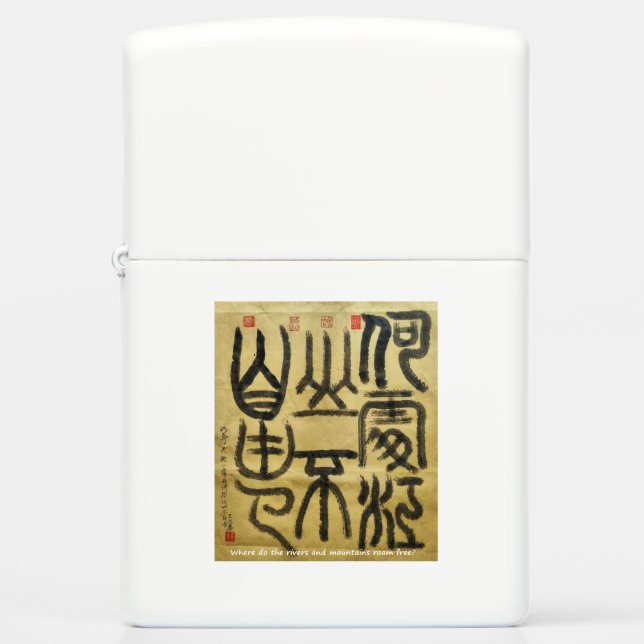 Where do the rivers and mountains roam free? zippo lighter (Front)