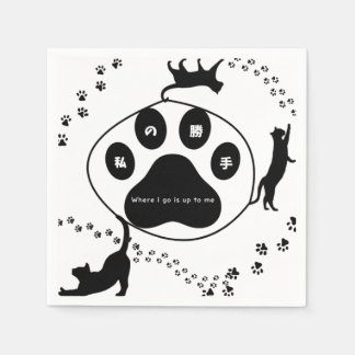 Where I Go Is Up to Me|猫&足跡の自由デザイン Napkins