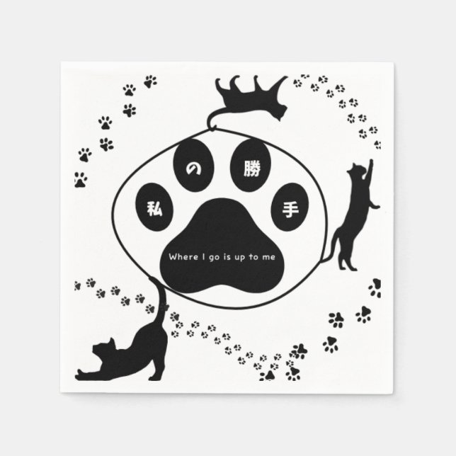Where I Go Is Up to Me｜猫＆足跡の自由デザイン Napkins (Front)