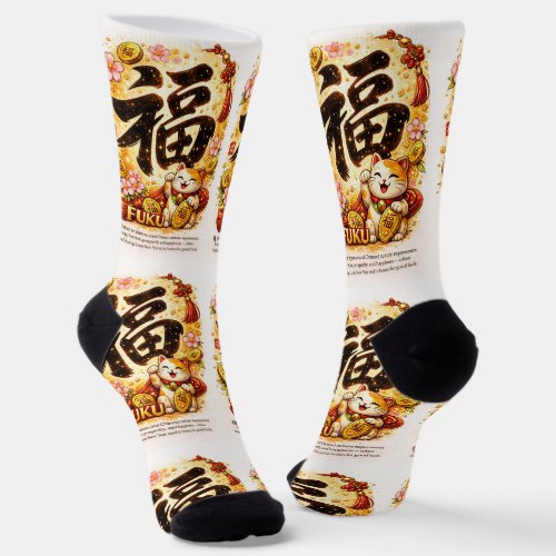 Where To Buy Cool Socks 00364 FUKU Socks