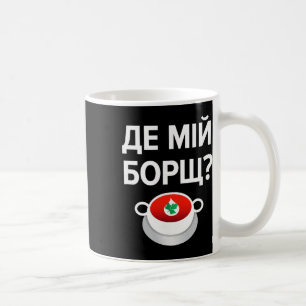Where's My Borscht Funny Ukrainian Slavic Coffee Mug