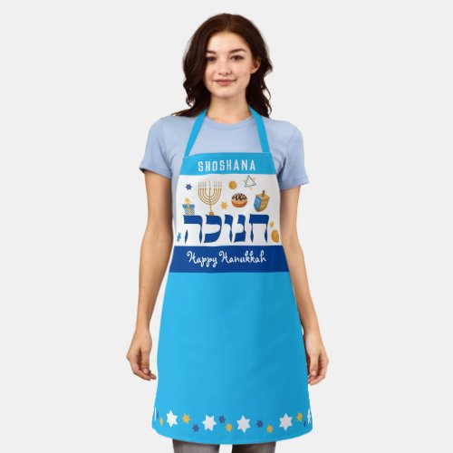 Whimsical Hebrew Hanukkah Menorah Dreidel Donut Apron