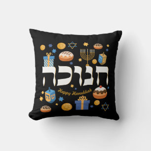 Whimsical Hebrew Hanukkah Menorah Dreidel & Donuts Throw Pillow