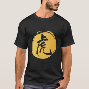 Chinese Characters T Shirts T Shirt Designs Zazzle