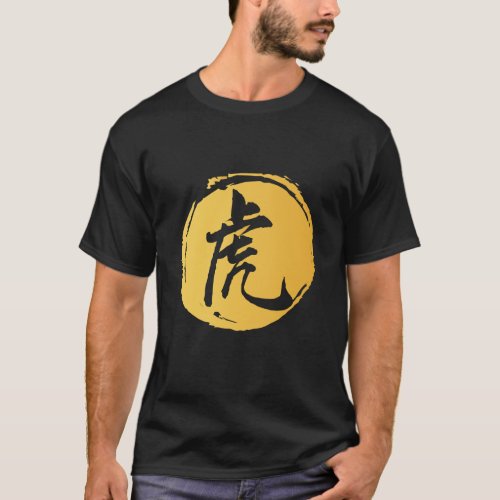 Whimsical Tiger Chinese Symbol Character T_Shirt