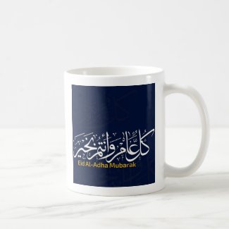 White 11 oz Classic Mug -Eid Mubarak