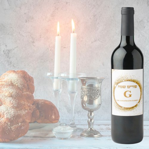 White and Gold Custom Hebrew Jewish Happy Purim  Wine Label