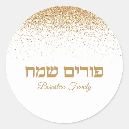 White and Gold Glitter Hebrew Purim Sameach Classic Round Sticker