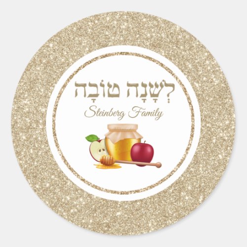 White and Gold Glitter lshanah tovah Rosh Hashanah Classic Round Sticker