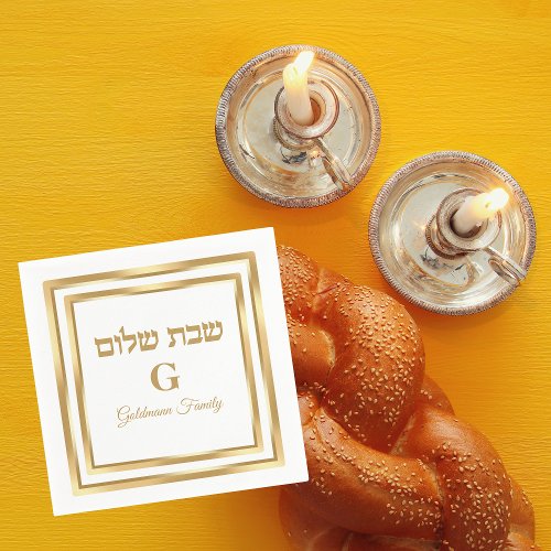 White and Gold Hebrew Shabbat Shalom  Napkins