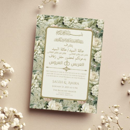 White and Green Floral Arabic and English Wedding  Invitation