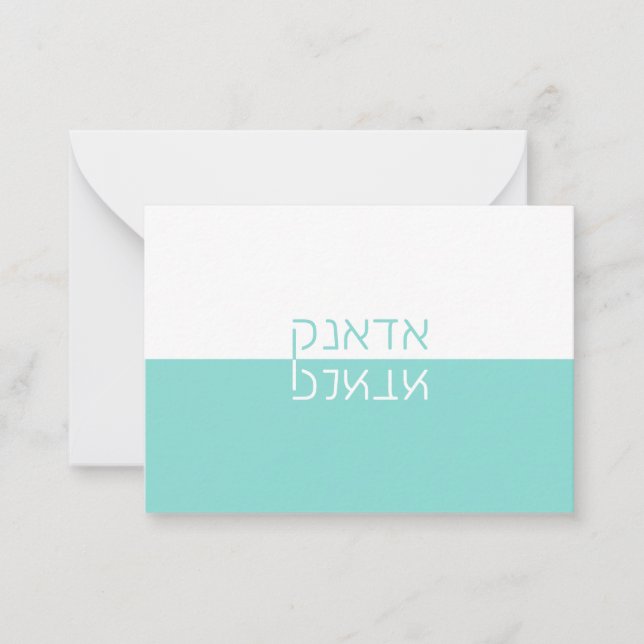 White & Aqua Reflection Modern Yiddish Thank You Note Card (Front)