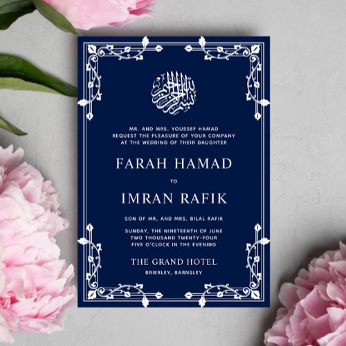 White  Blue Border Islamic Muslim Wedding Invitation