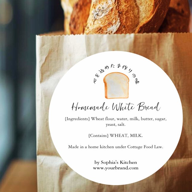 White Bread Watercolor Bakery Ingredients Classic Round Sticker (Creator Uploaded)