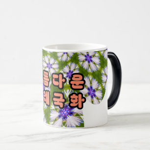 White Cornflowers Pattern Color Morph Mug