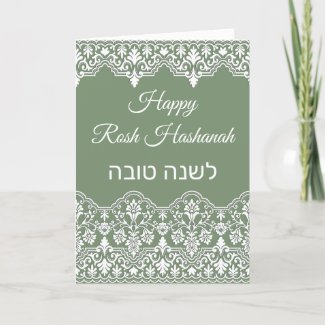 White Damask Lace Effect Jewish Rosh Hashanah Card