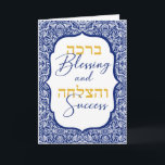 White Damask on Blue Jewish Wedding Mazal Tov Card<br><div class="desc">Congratulate the Jewish bride and groom with this elegant card in English and Hebrew.  The text on the front is in Hebrew,  Bracha v'Hatzlachah!   Blessing and Success!  Feel free to edit the text inside to add your own words.  Mazel Tov!</div>