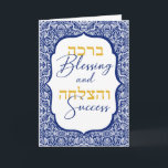 White Damask on Blue Jewish Wedding Mazal Tov Card<br><div class="desc">Congratulate the Jewish bride and groom with this elegant card in English and Hebrew.  The text on the front is in Hebrew,  Bracha v'Hatzlachah!   Blessing and Success!  Feel free to edit the text inside to add your own words.  Mazel Tov!</div>
