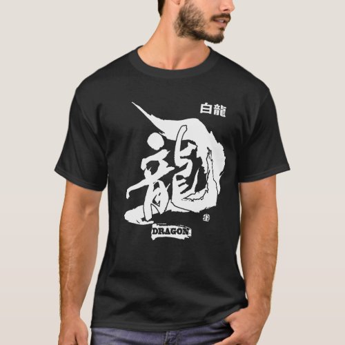 WHITE DRAGON 龍RYU calligraphy Japan T_Shirt