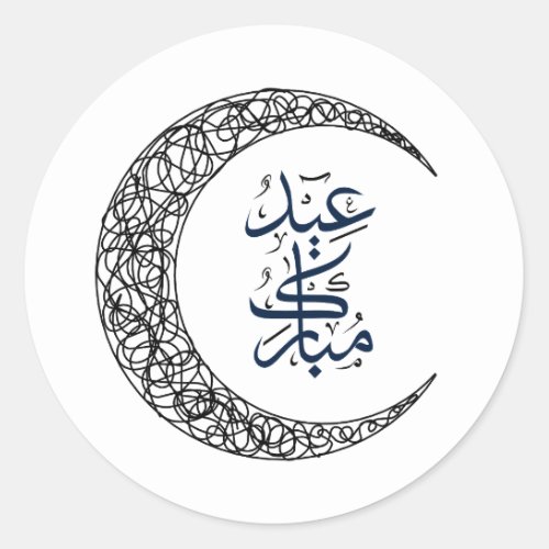 White Eid Mubarak Arabic Classic Round Sticker